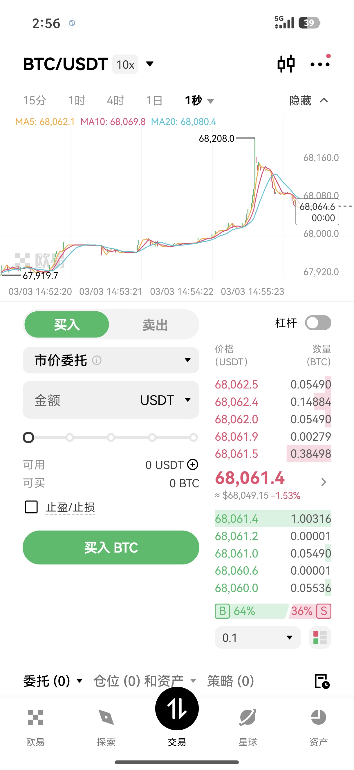 欧义交易所最新版下载 支持多链币种的加密资产交易服务软件