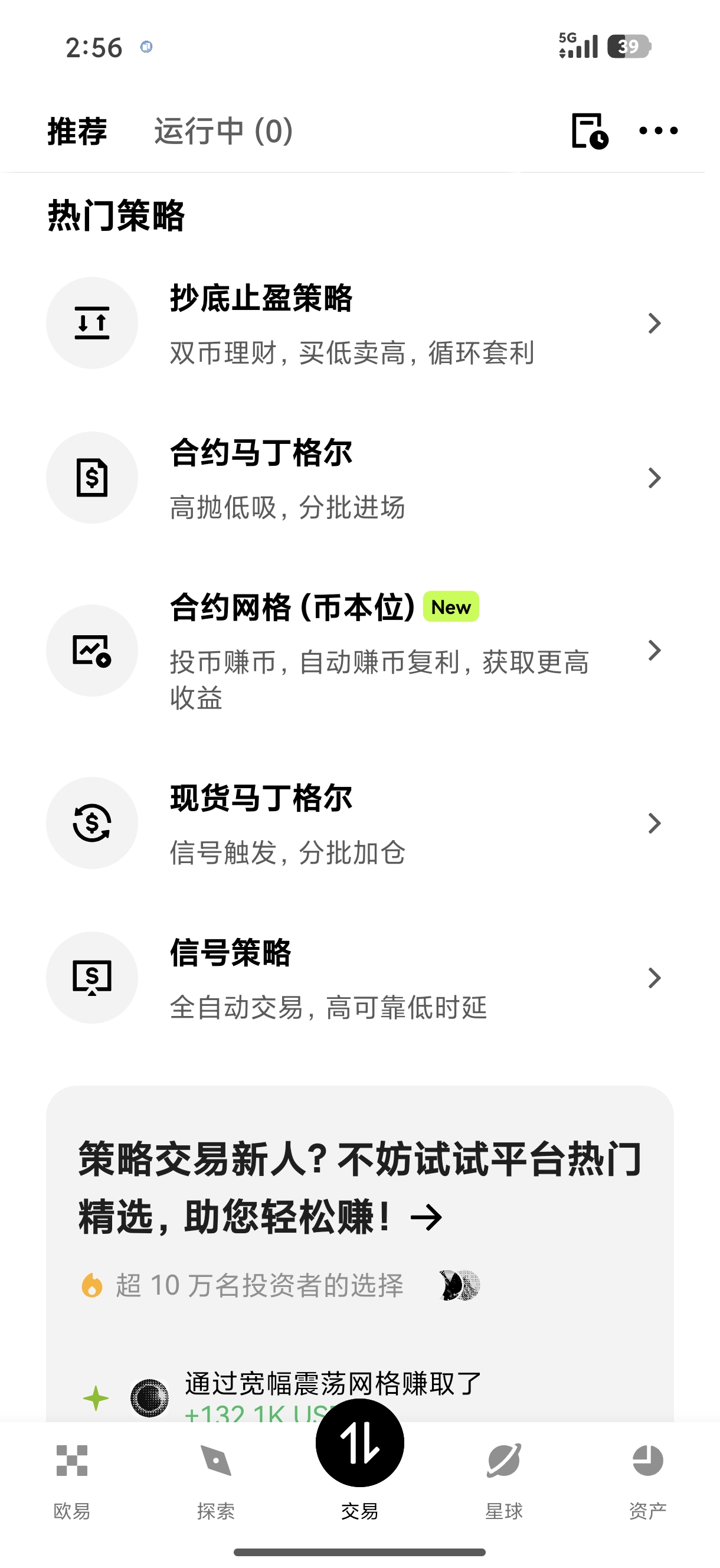易欧app 专为华人设计的加密货币交易移动应用